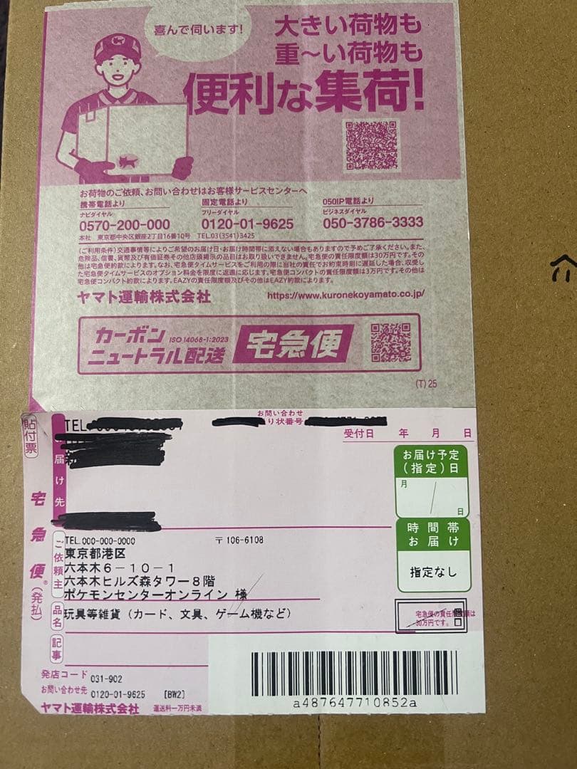 ポケセン産しまむら産【シュリンク付き】【新品未使用】 MEGAドリームex