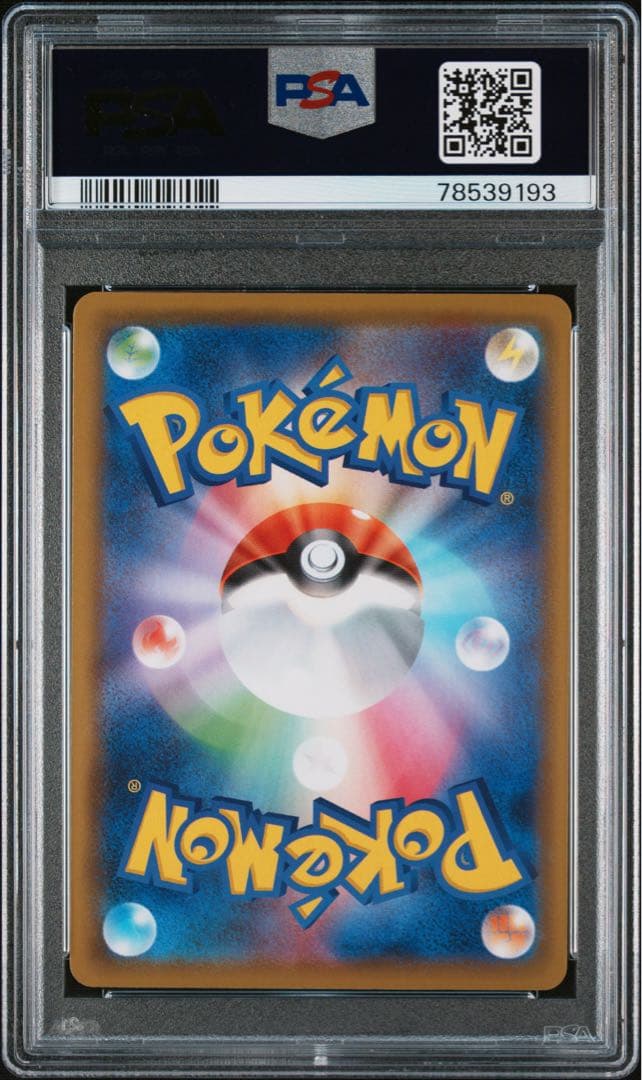 【PSA10】 ピカチュウ 25th anniversary ホロミラー