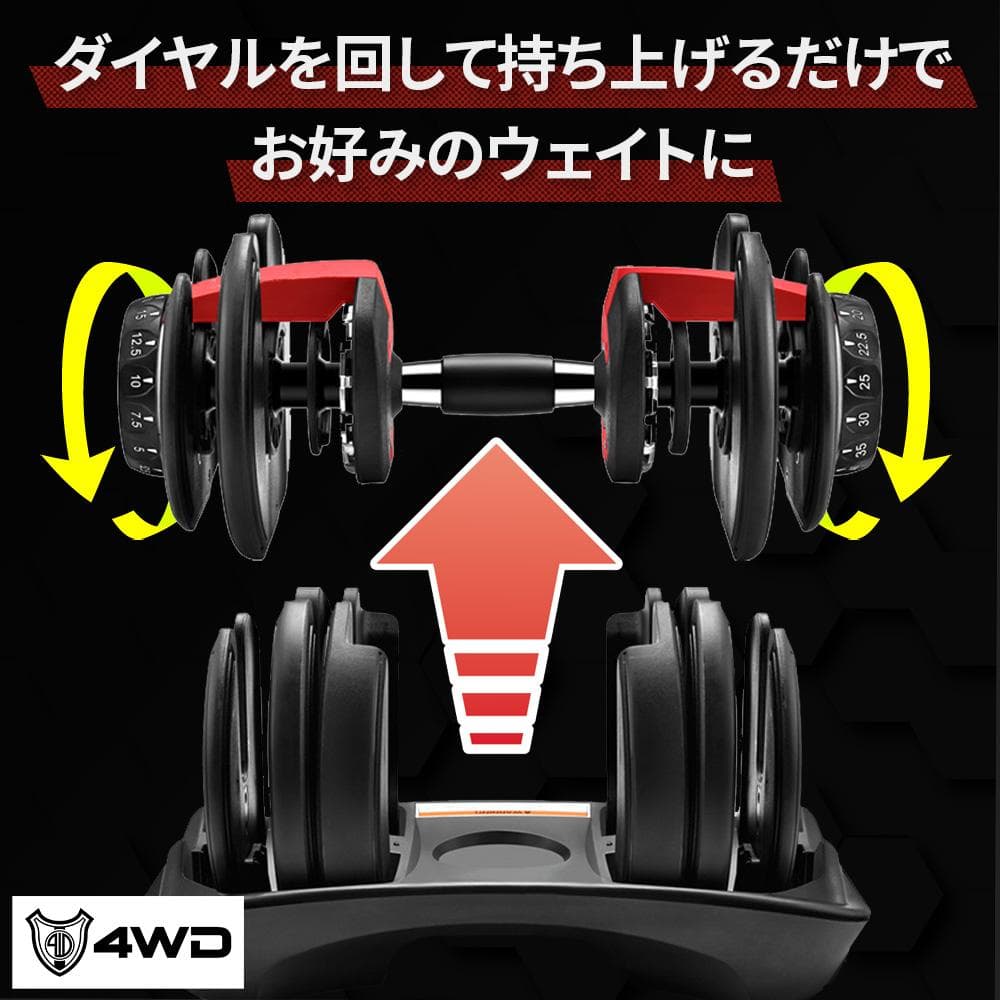 【即納】可変式ダンベル 24kg×2個セット 5秒で重量調節 自宅 トレーニング