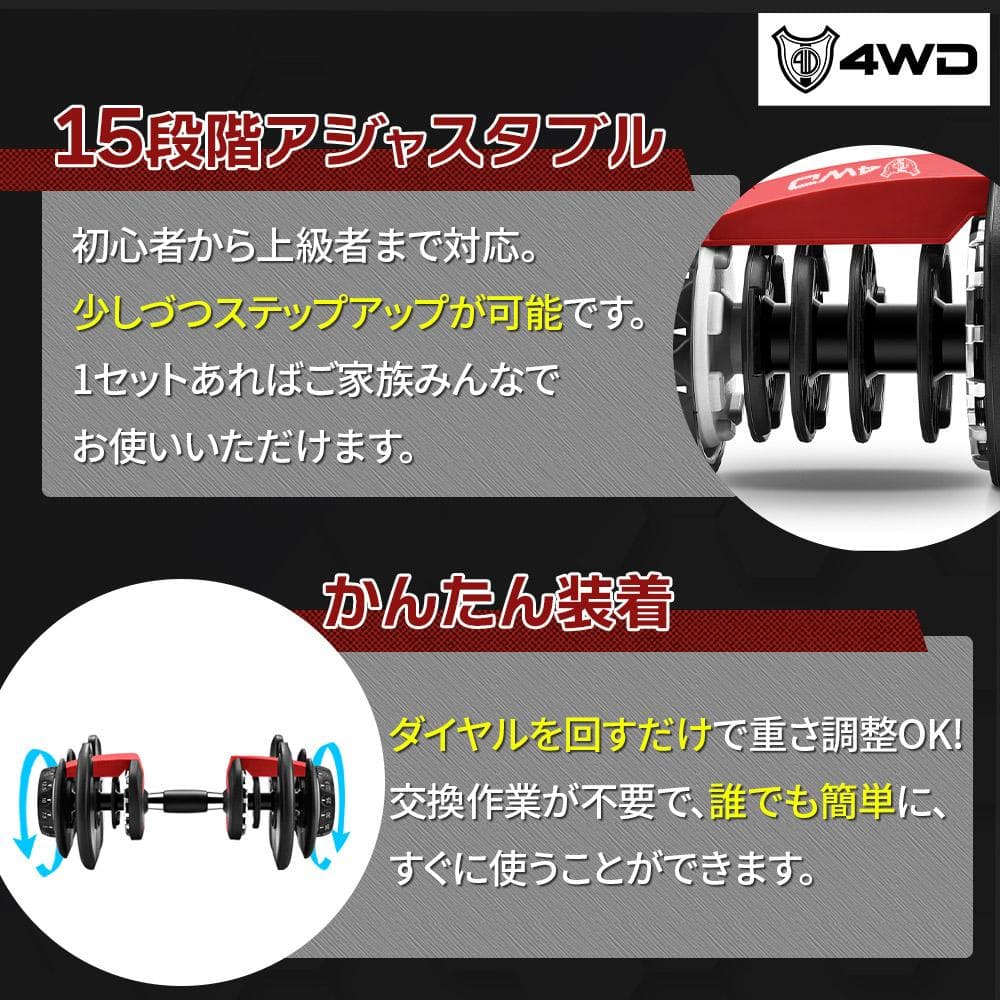 【即納】可変式ダンベル 24kg×2個セット 5秒で重量調節 自宅 トレーニング