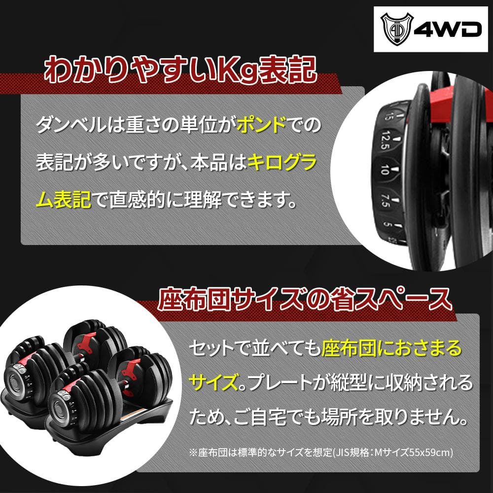 【即納】可変式ダンベル 24kg×2個セット 5秒で重量調節 自宅 トレーニング