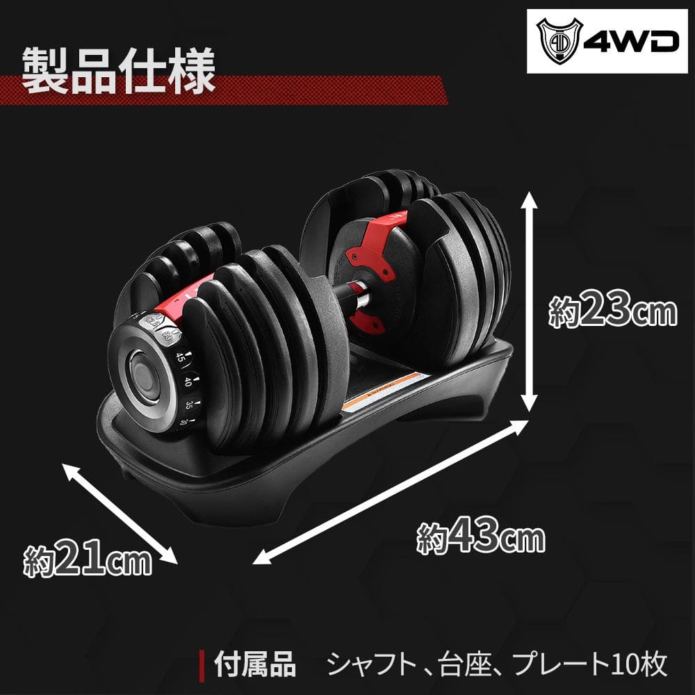 【即納】可変式ダンベル 24kg×2個セット 5秒で重量調節 自宅 トレーニング