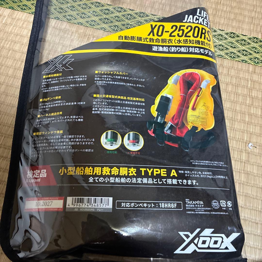 2024年8月購入　自動膨張式ライフジャケット　ポイント釣具　桜マーク