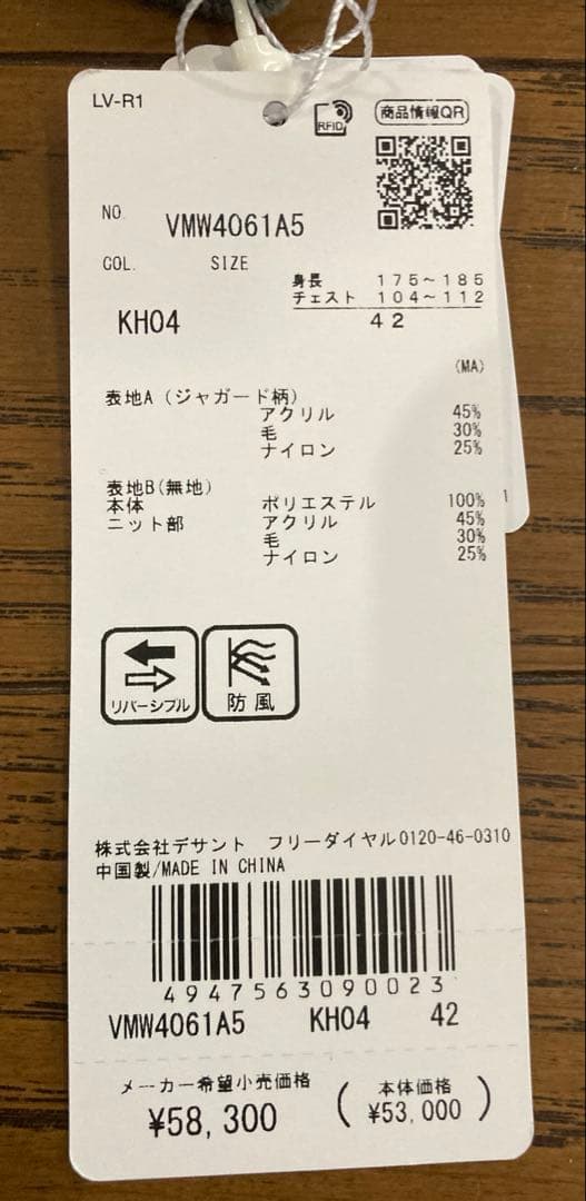 LANVIN SPORT サイズ42 タグ付き新品　定価58300円