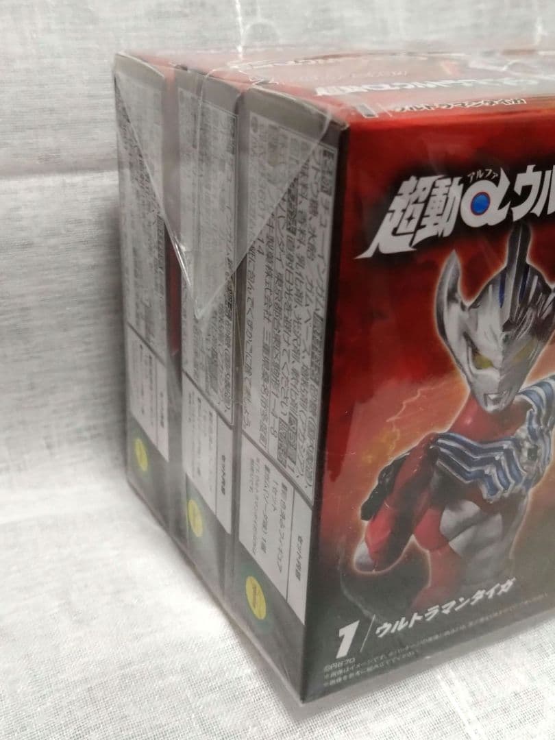 超動α ウルトラマン 5 未開封 コンプリート BANDAI