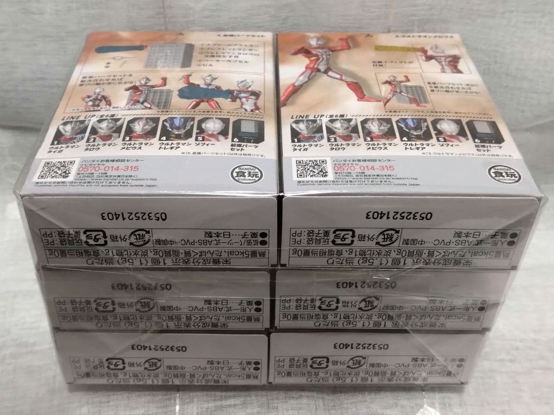 超動α ウルトラマン 5 未開封 コンプリート BANDAI