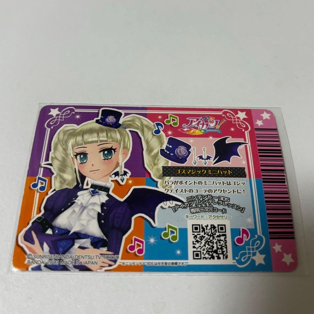 アイカツカード　ゴスマジックミニハット