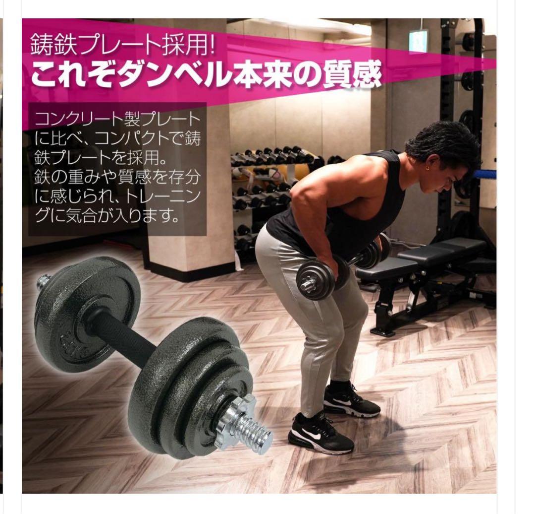50kg ダンベルセット 3WAY 専用ケース付き