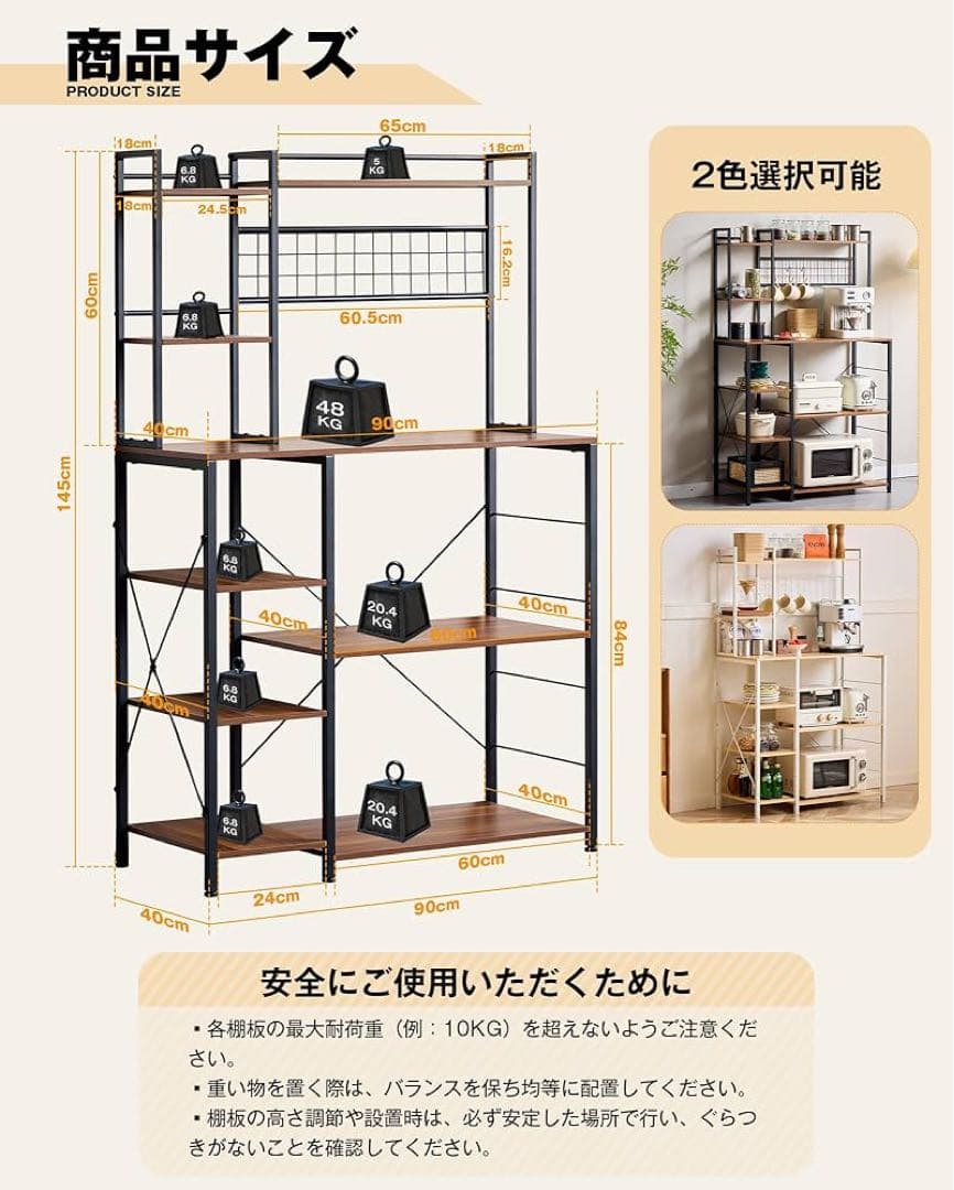 キッチンベイカーラック キッチンラック レンジラック大型レンジ対応(木目、白)