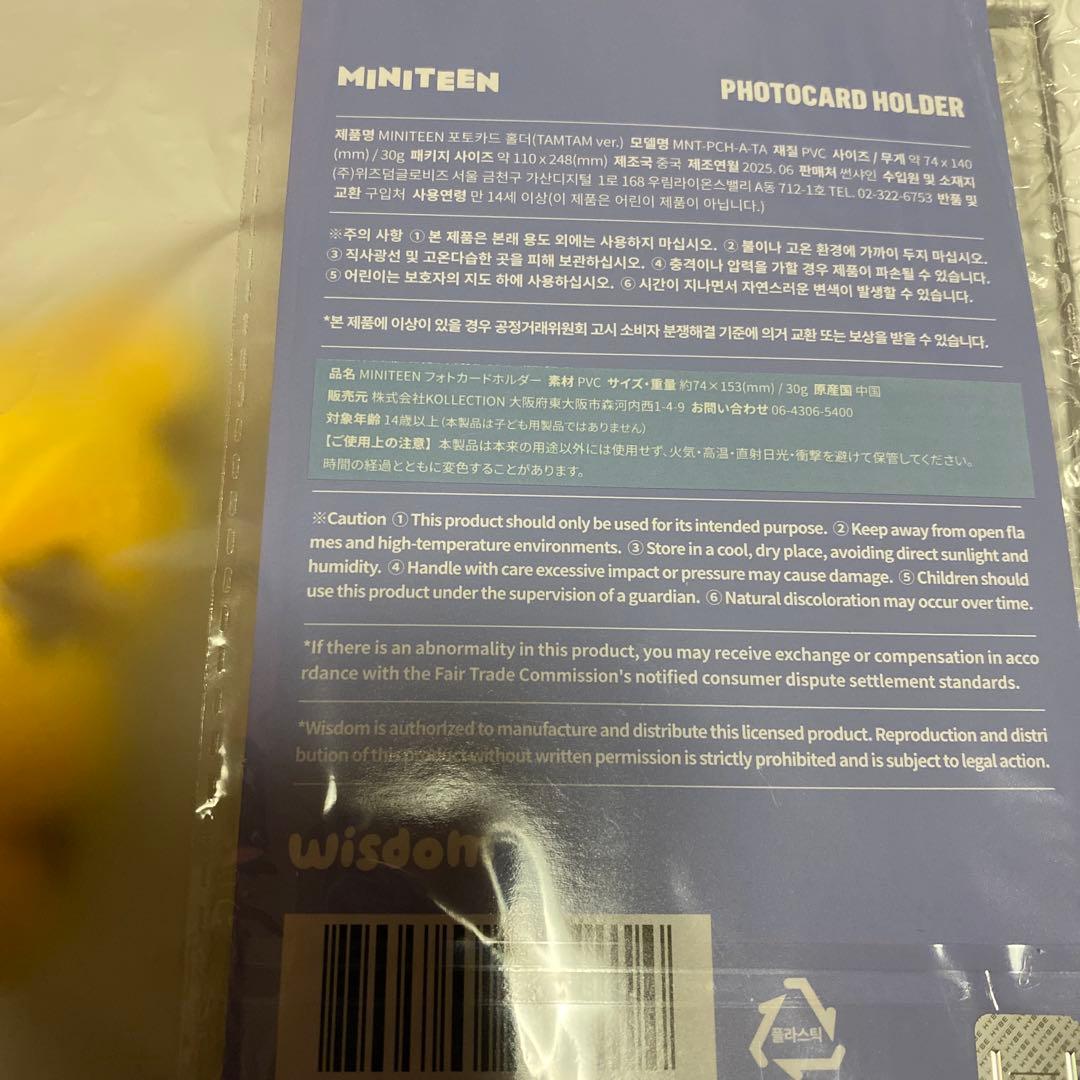 SEVENTEEN MINITEEN キーリング　ホシ　タムタム　ホルダー