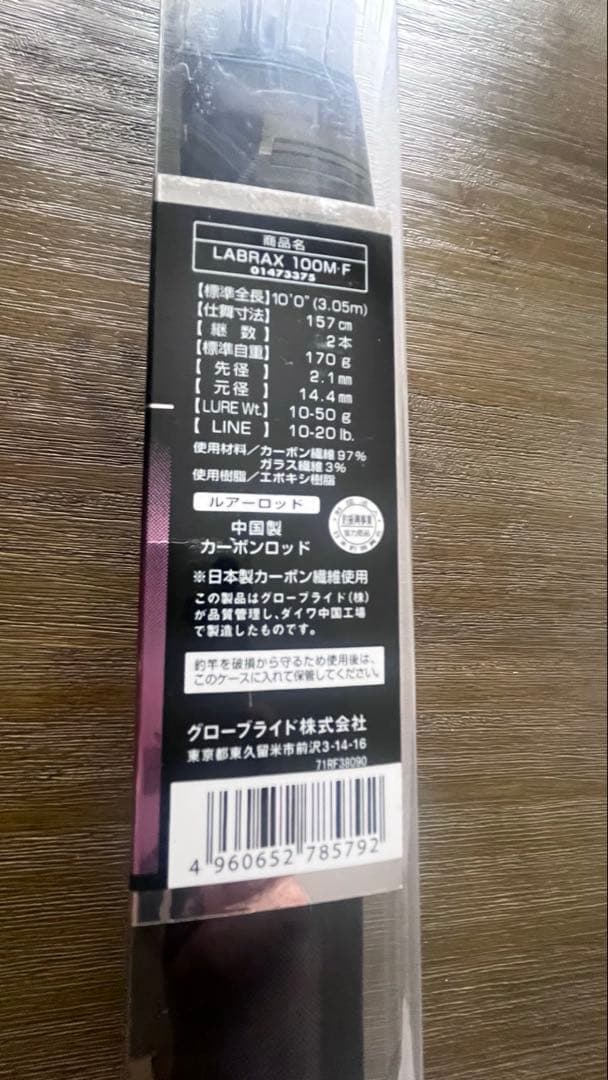 ダイワ　ラブラックス　LABRAX Seabass 100M