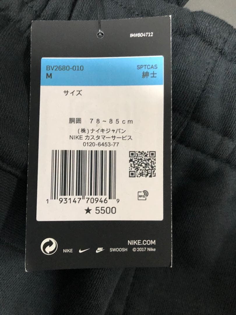 新品 NIKE FRENCH TERRY クラブ フレンチテリー セットアップ