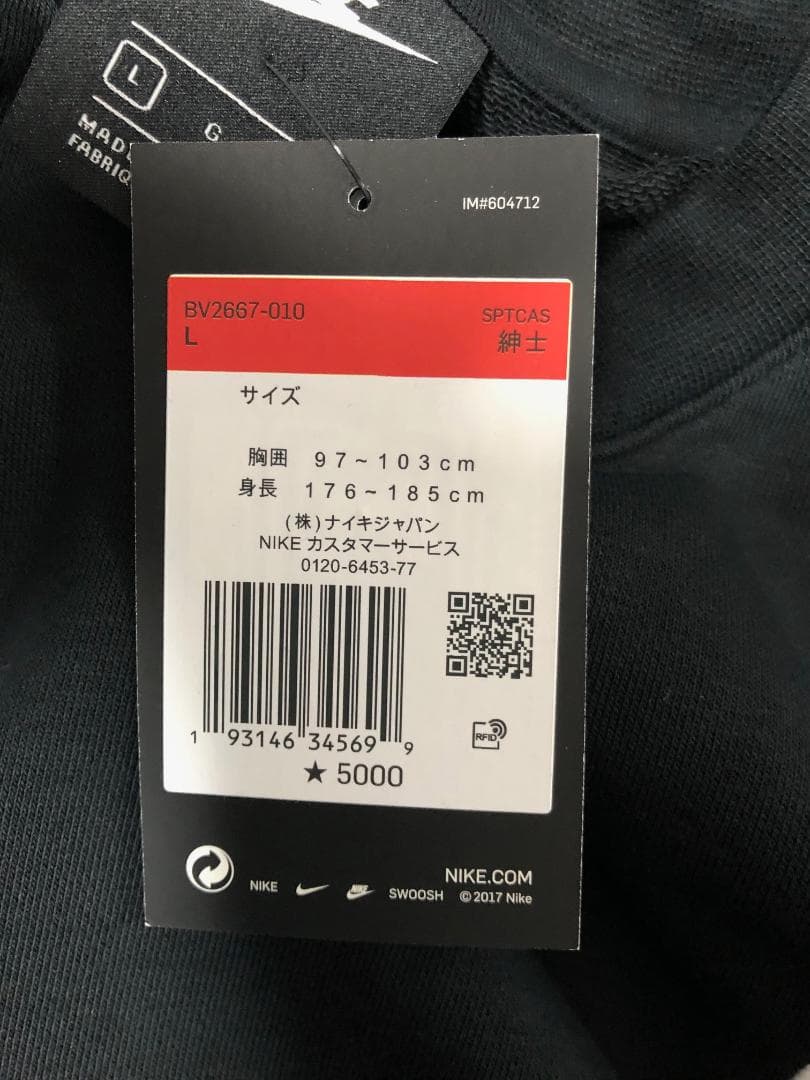 新品 NIKE FRENCH TERRY クラブ フレンチテリー セットアップ
