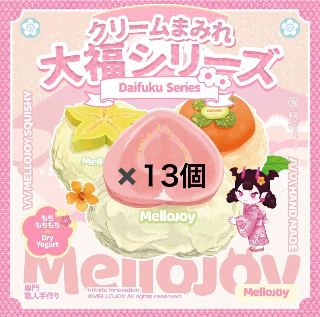 メロジョイ 大福 バター ウエハース ピザ ケーキ まとめ売り 30個 未開封