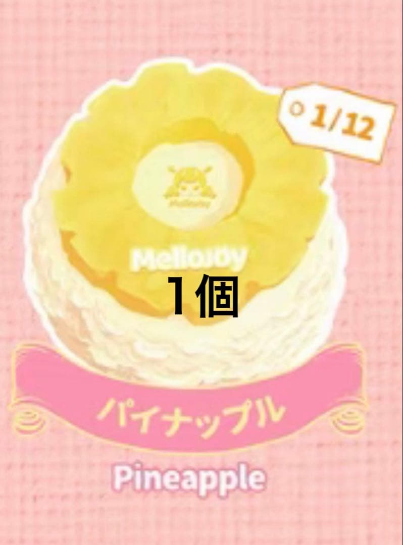メロジョイ 大福 バター ウエハース ピザ ケーキ まとめ売り 30個 未開封
