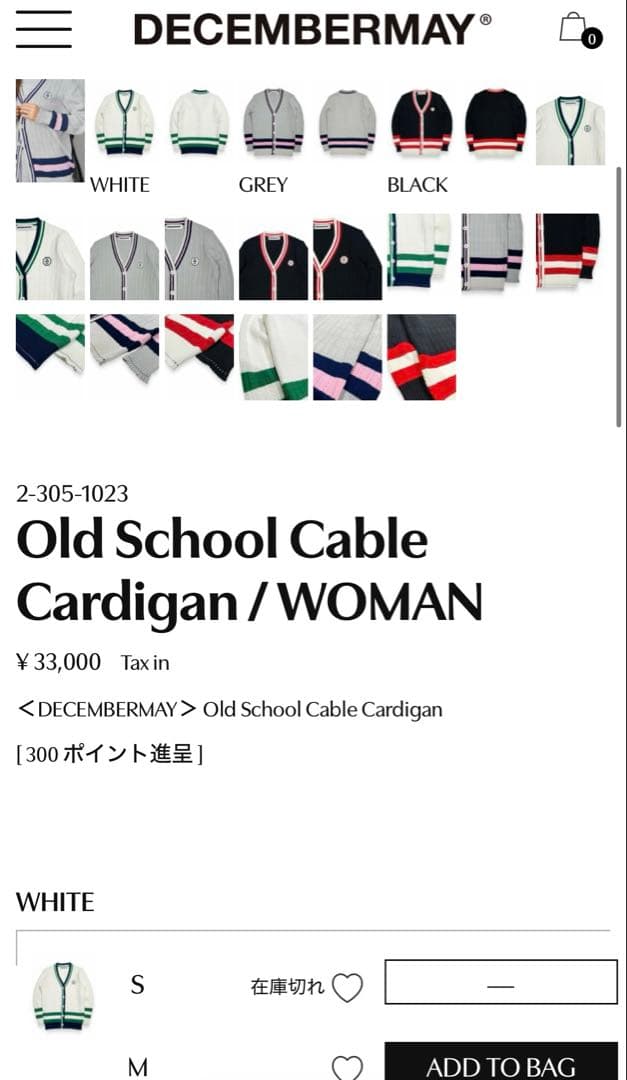 DECEMBERMAY☆ Old school Knitセットアップ