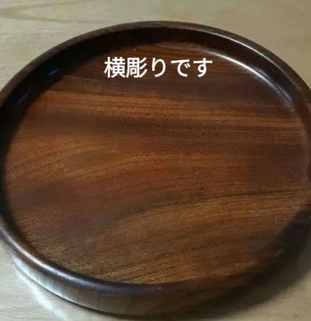 ♥最終値下げ中　希少　最高級欅の 漆器 匠の技一刀くりぬき縦彫り芯持ジャンボ盛椀
