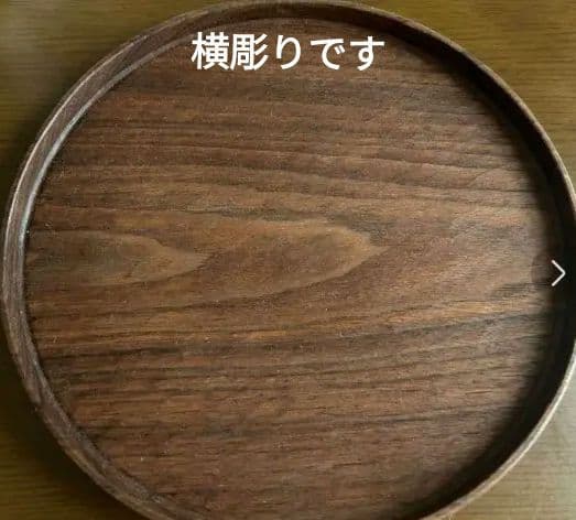 ♥最終値下げ中　希少　最高級欅の 漆器 匠の技一刀くりぬき縦彫り芯持ジャンボ盛椀