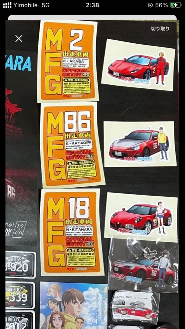 MFゴースト×ODAWARA MFG×MANAZURUコラボグッズ22点セット