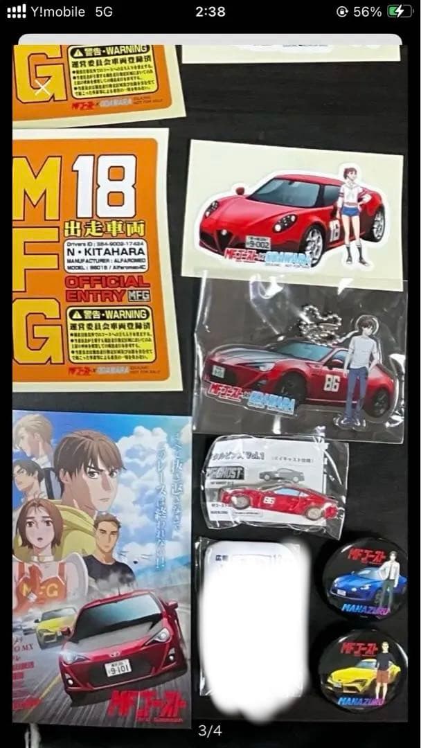 MFゴースト×ODAWARA MFG×MANAZURUコラボグッズ22点セット