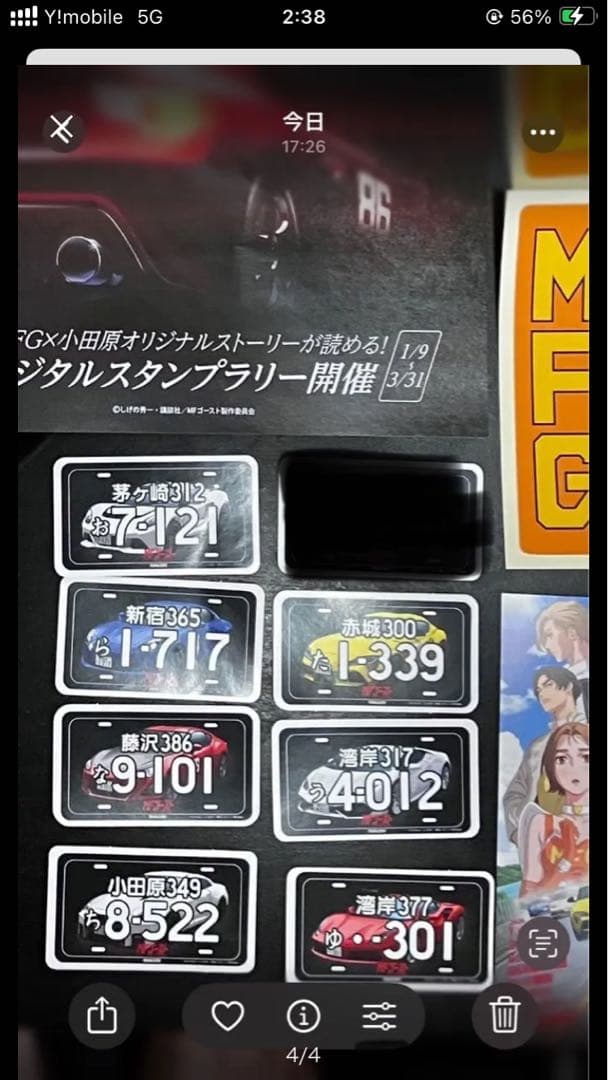 MFゴースト×ODAWARA MFG×MANAZURUコラボグッズ22点セット