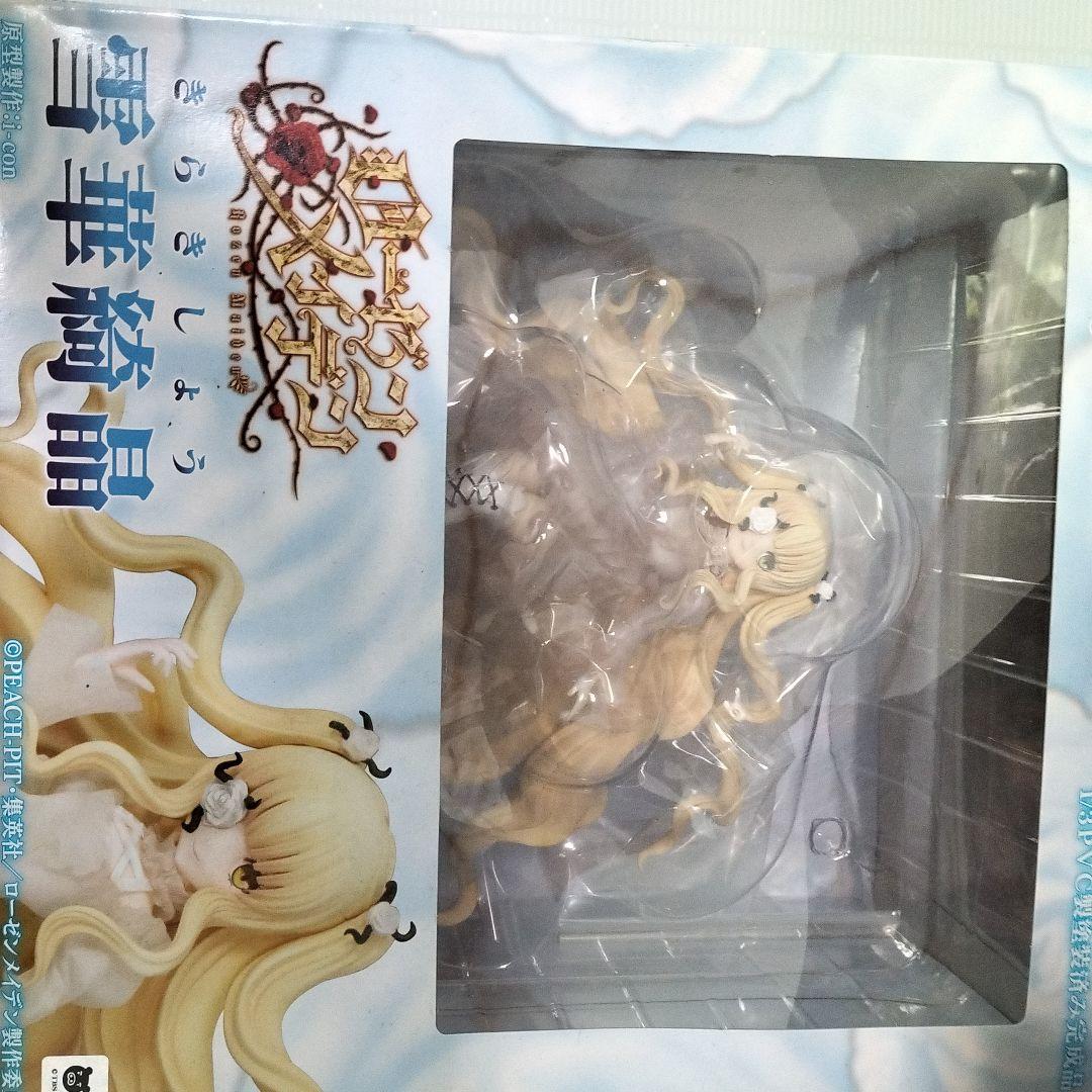 ローゼンメイデン 雪華綺晶 1/3 完成品フィギュア　新品未開封　グリフォン