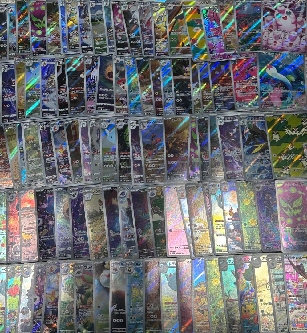 ポケモンカードゲーム　ar chr 300枚 まとめ