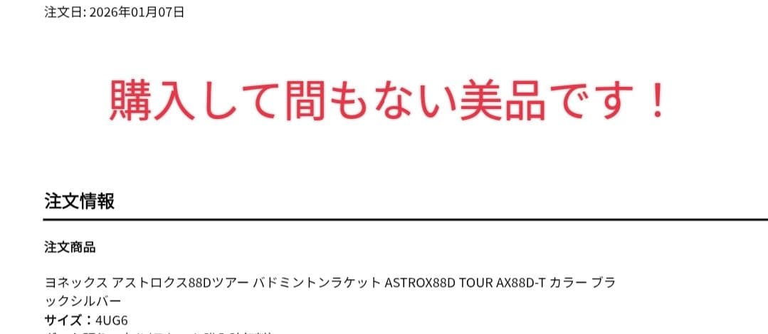 アストロクス88d TOUR★4UG6★強チタン２１★そろそろお願いします！