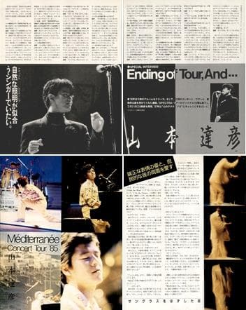山本達彦 雑誌 切り抜き 60P ◆貴重！ほぼページ欠けなし