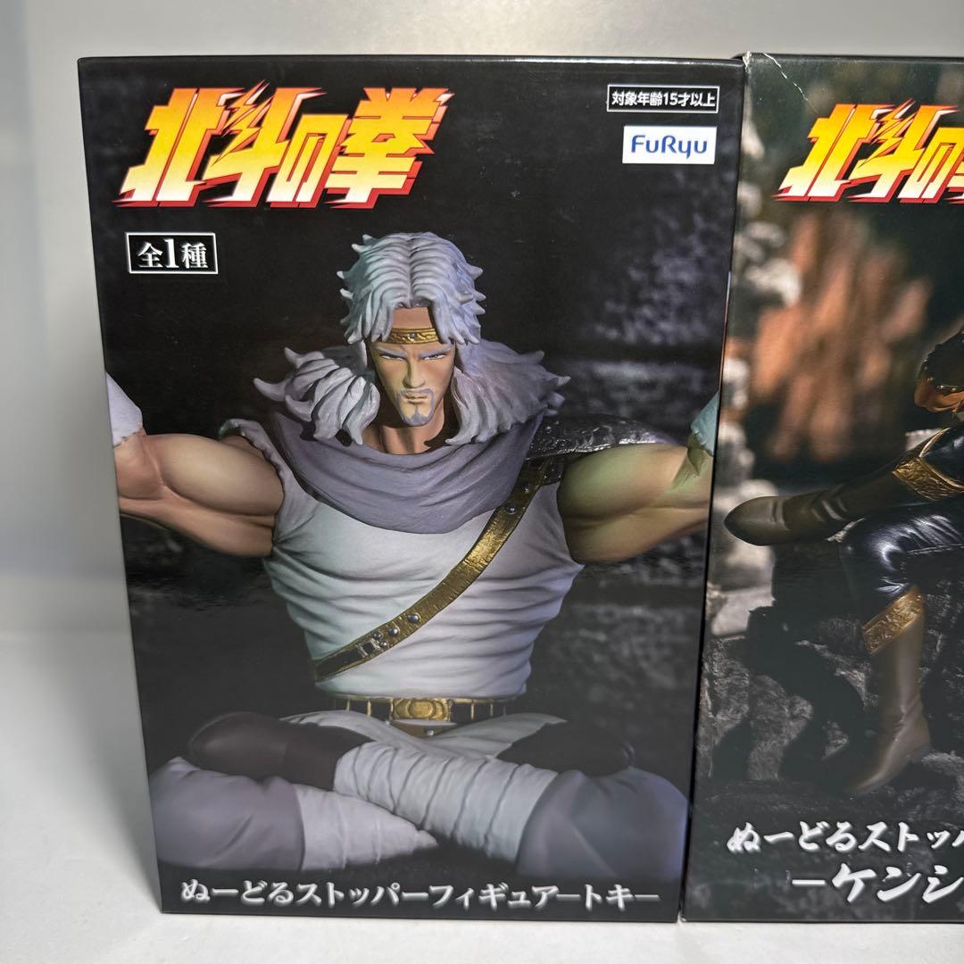 北斗の拳 ぬーどるストッパーフィギュア　3種　未開封