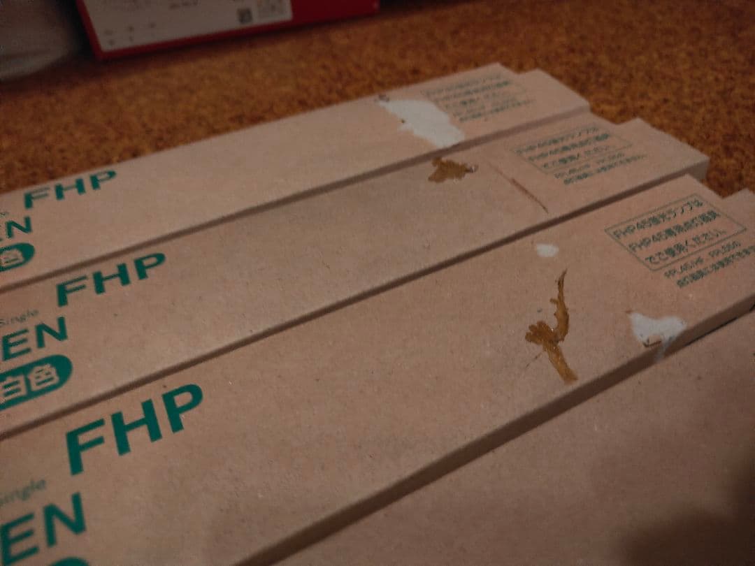 BB-1 FHP FHP45EN 蛍光灯 8本セット