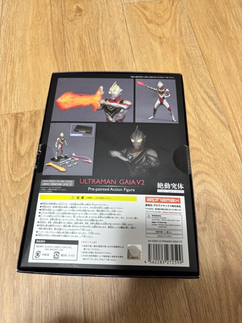 alphamax ウルトラマンガイア V2