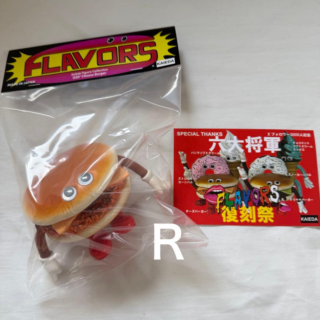【新品未開封】KAIEDA　FLAVORS　チーズバーガー　30 復刻版