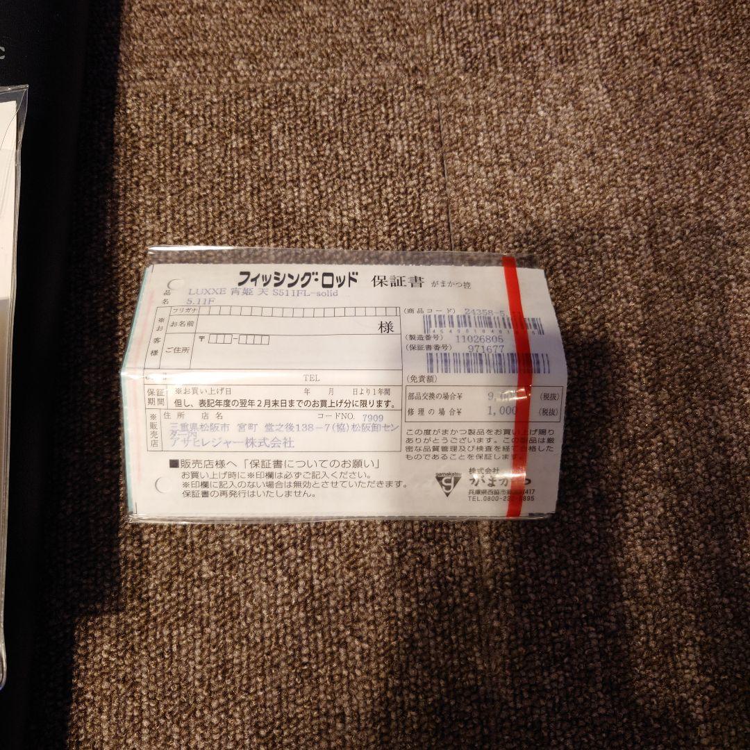 宵姫天 S511FL−solid 中古