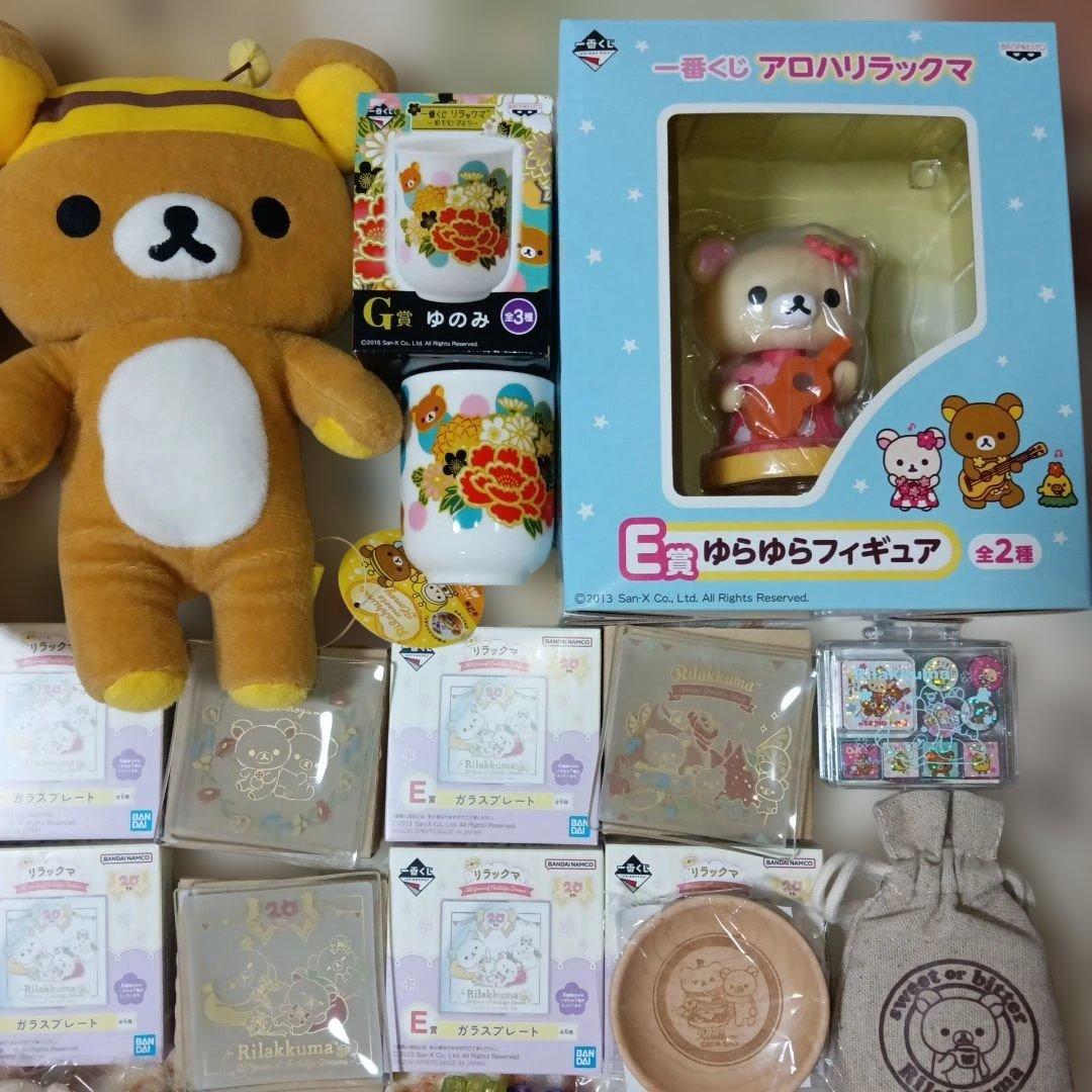 リラックマグッズセット