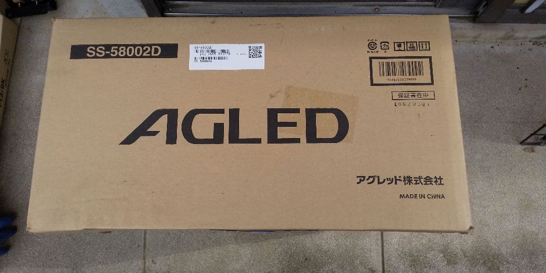 アイリスオーヤマLED