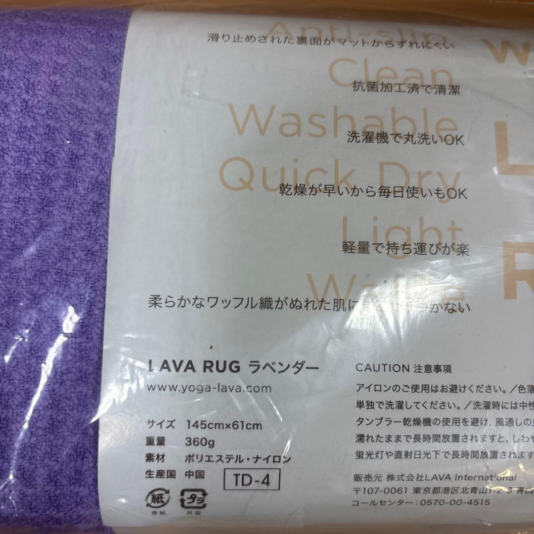 LAVA ヨガマットとクリームセット