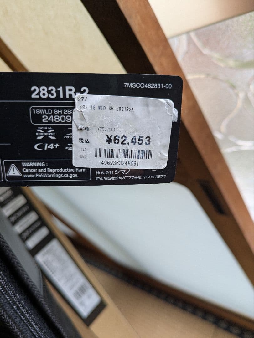 値下げしました。新品未使用18ワールドシャウラ2831R-2
