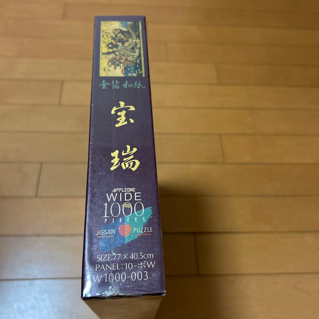 宝瑞 浮世絵風ジグソーパズル金箔和紙1000ピース