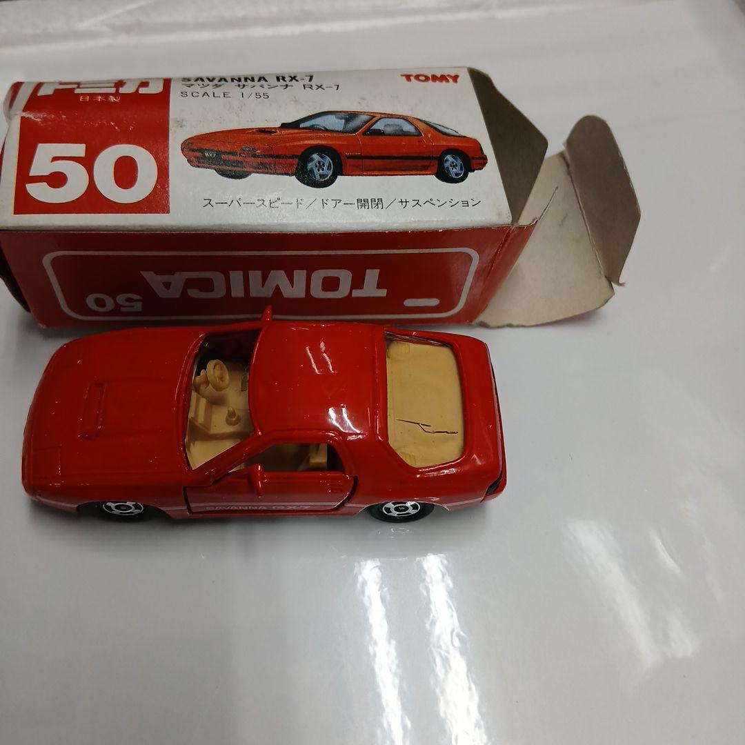 トミカ サバンナRX-7 1/55