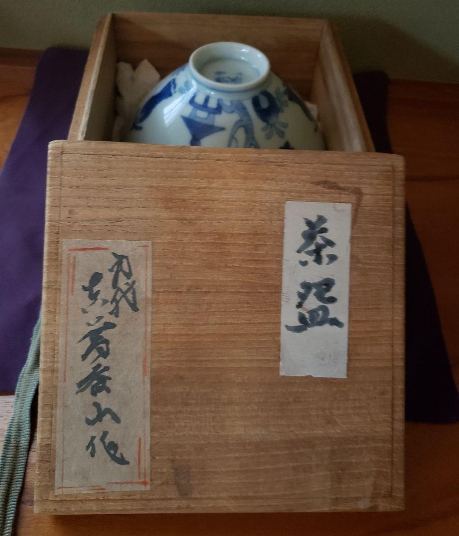 N224 初代眞葛香山作 の 染付け唐人図 の平茶碗