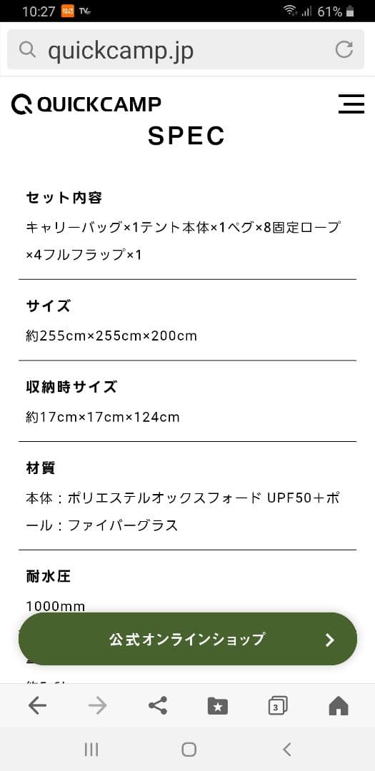 QUICKCAMP ワンタッチタープ 2.5m ブラック