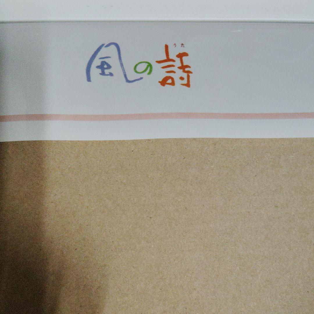 美品 中島潔（風の画家）複製画「秋風の光る音色」額装品 風の詩シリーズ