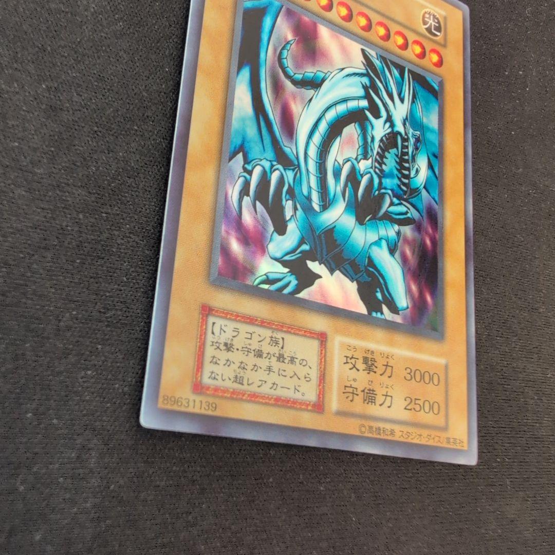 遊戯王 青眼の白龍 初期 EX ウルトラ