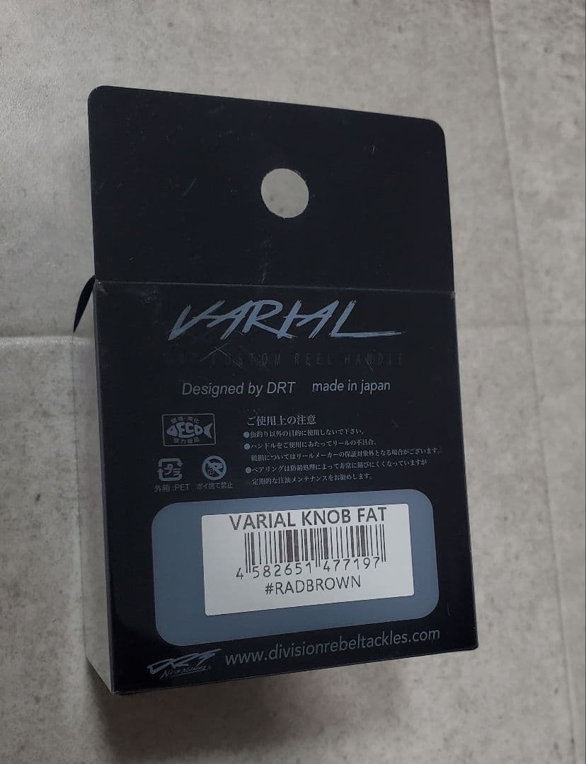 VARIAL ノブ fat radsense キープキャスト　radbrown2