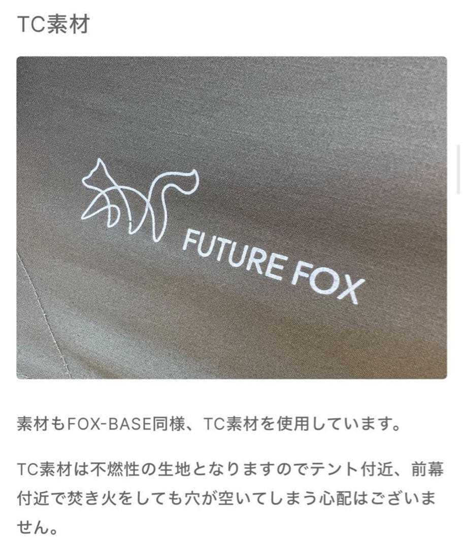 専用 FUTURE FOX FOX-BASE 前幕 フォックスベース 送料無料