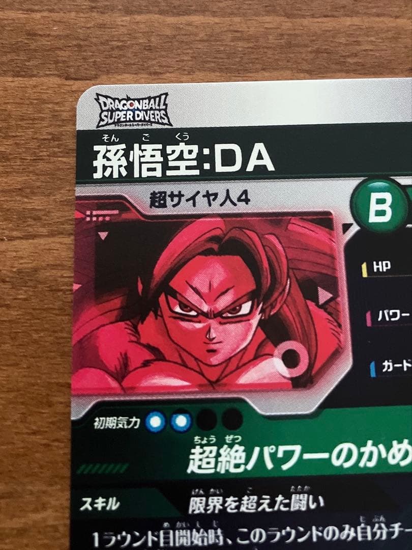 sdv7-050 孫悟空 da パラレル ドラゴンボールスーパーダイバーズ
