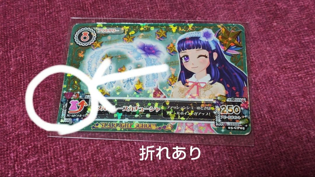 アイカツ　アクアレース　バレンタインスタイル　ブルーレースカチューシャ　セット