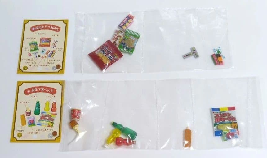 内袋未開封品　リーメント　二丁目のぷち駄菓子屋さん　10種コンプリートセット