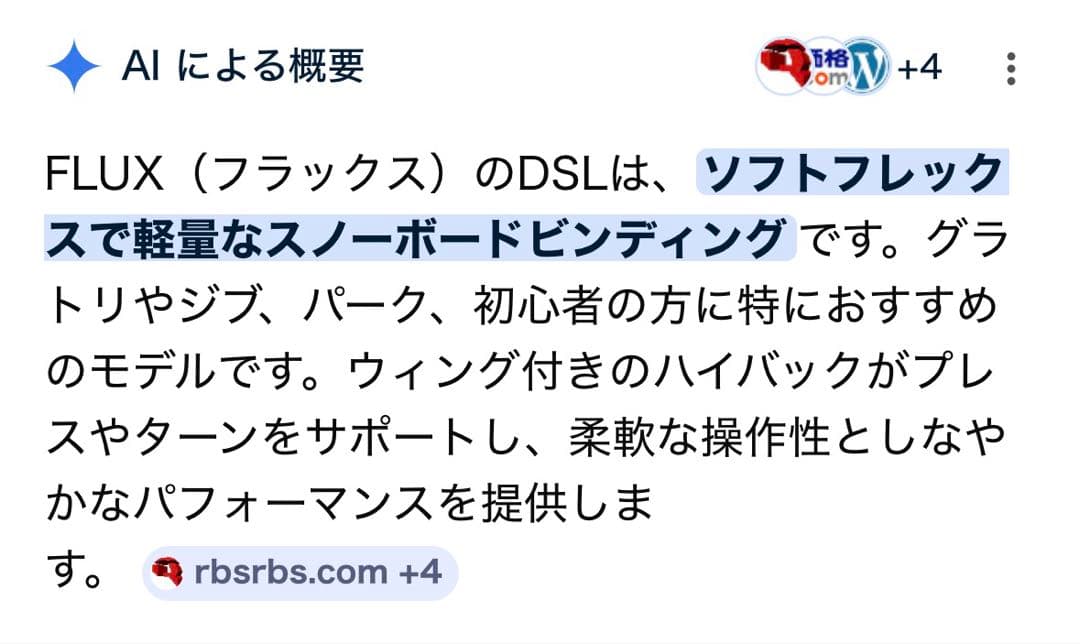 FLUX DS L smサイズ【美品】フラックス ビンディング